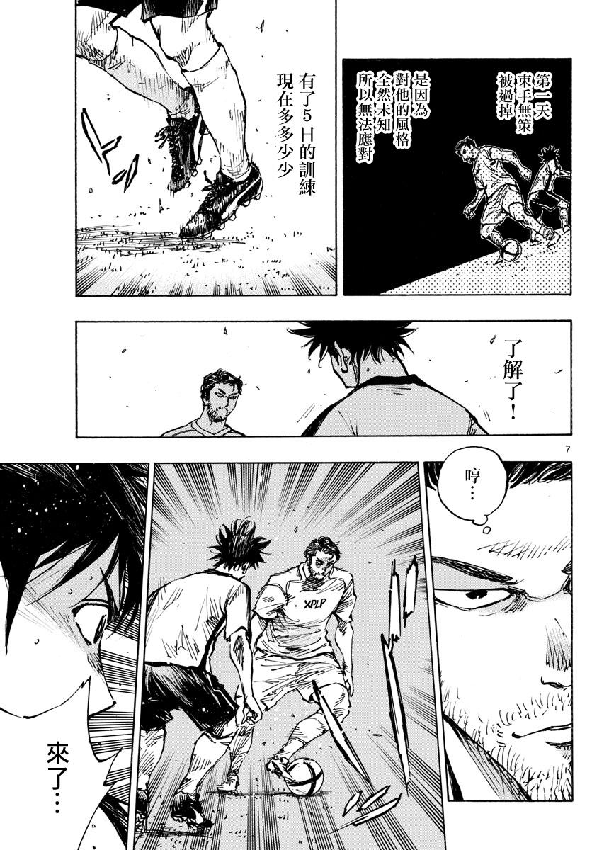BE BLUES!~化身为青韩漫全集-第411话 那个夏天的…无删减无遮挡章节图片 