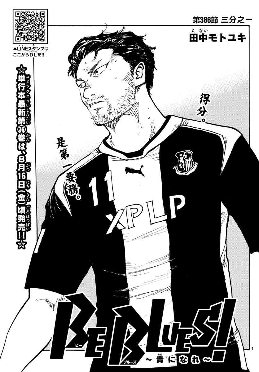 BE BLUES!~化身为青韩漫全集-第412话 命运无删减无遮挡章节图片 