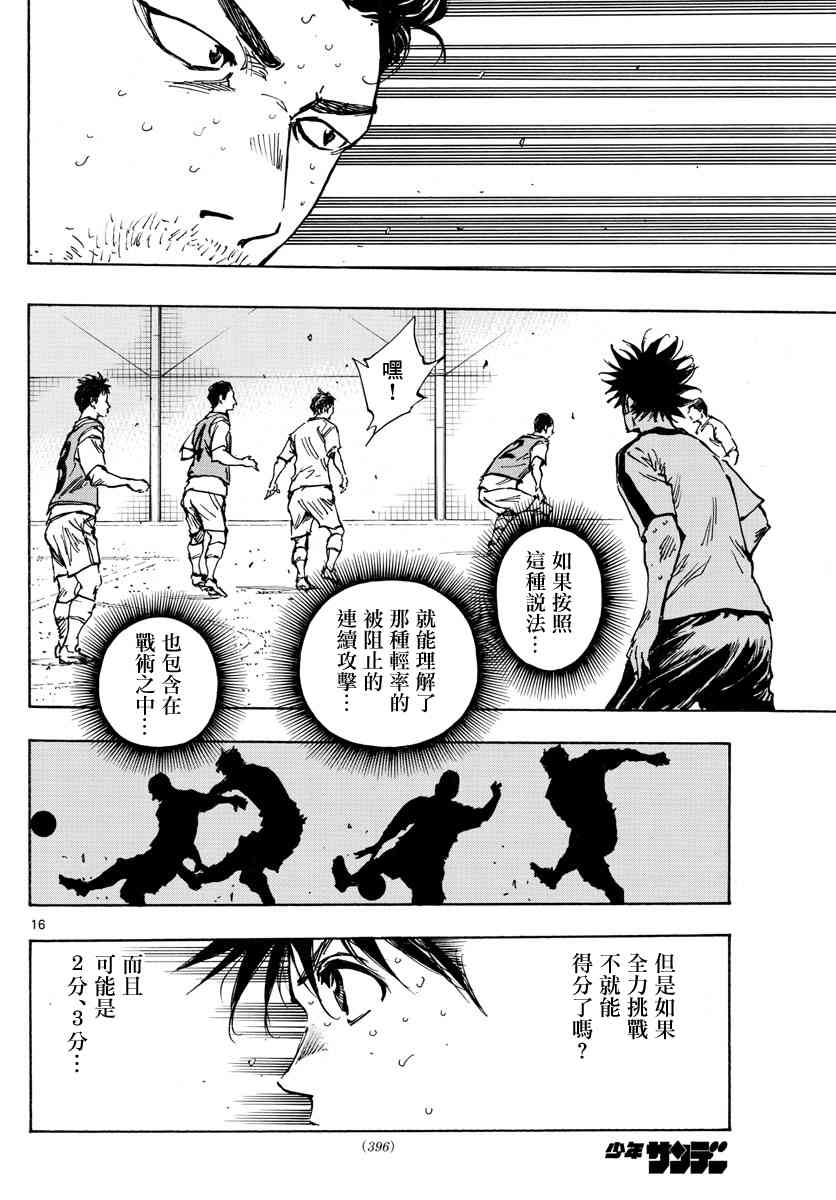 BE BLUES!~化身为青韩漫全集-第412话 命运无删减无遮挡章节图片 