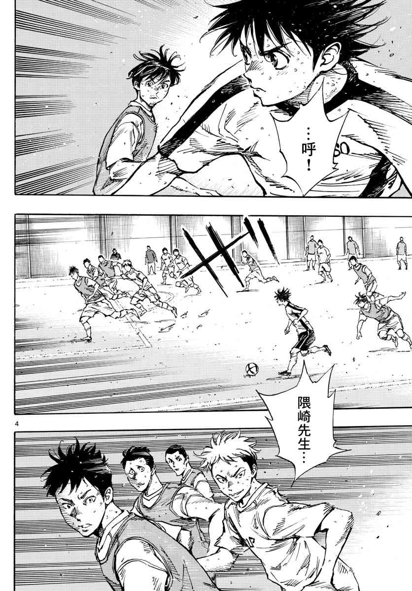 BE BLUES!~化身为青韩漫全集-第412话 命运无删减无遮挡章节图片 