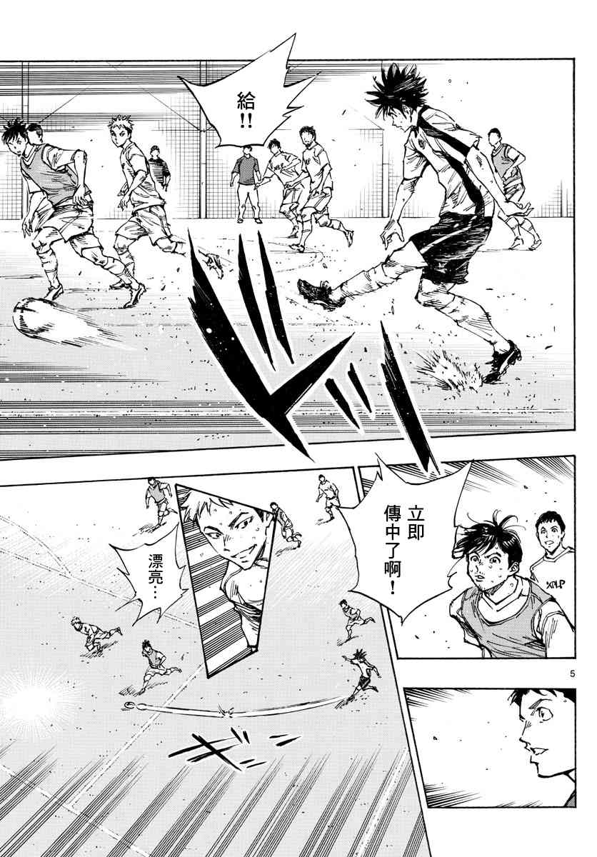 BE BLUES!~化身为青韩漫全集-第412话 命运无删减无遮挡章节图片 