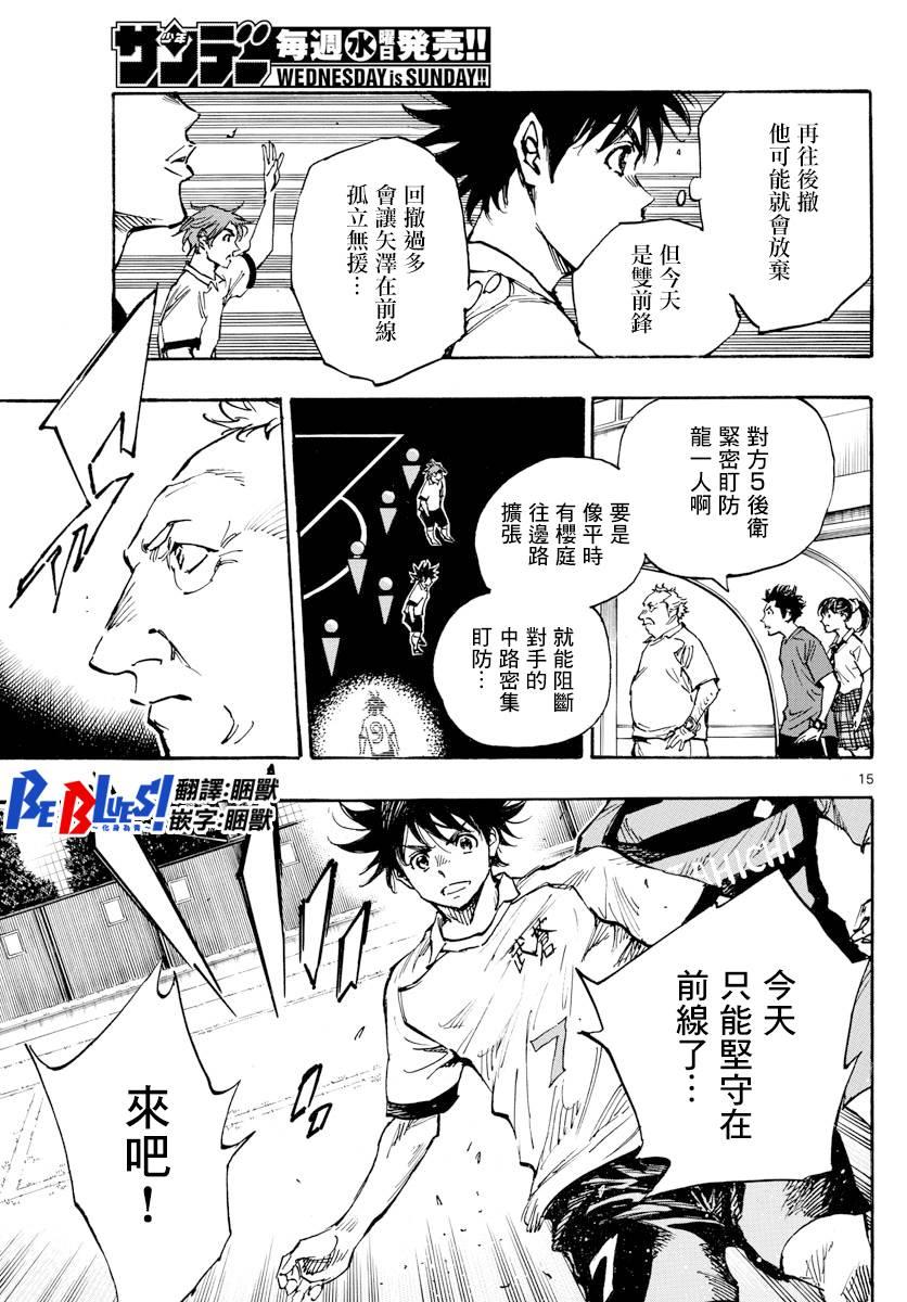 BE BLUES!~化身为青韩漫全集-第414话 兄弟鹰无删减无遮挡章节图片 