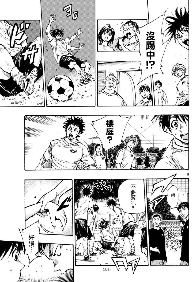 BE BLUES!~化身为青韩漫全集-第414话 兄弟鹰无删减无遮挡章节图片 