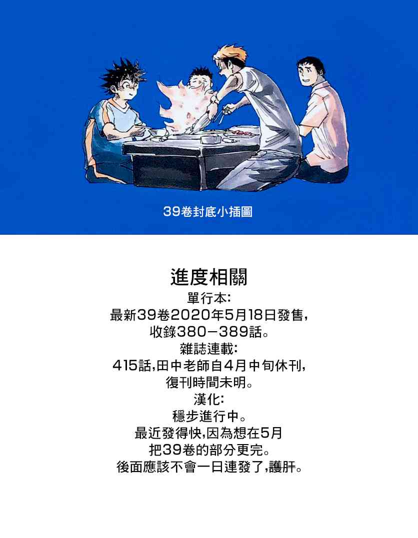 BE BLUES!~化身为青韩漫全集-第415话 A to D无删减无遮挡章节图片 
