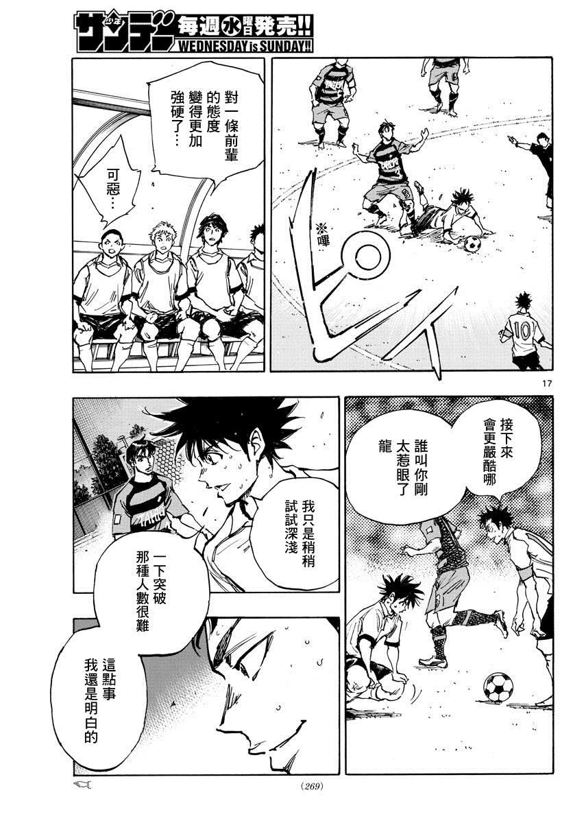 BE BLUES!~化身为青韩漫全集-第415话 A to D无删减无遮挡章节图片 