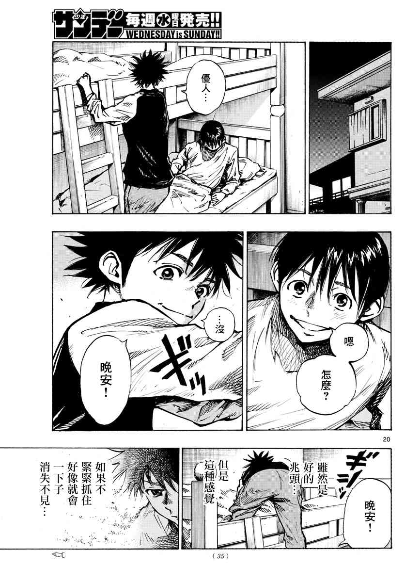 BE BLUES!~化身为青韩漫全集-第415话 A to D无删减无遮挡章节图片 