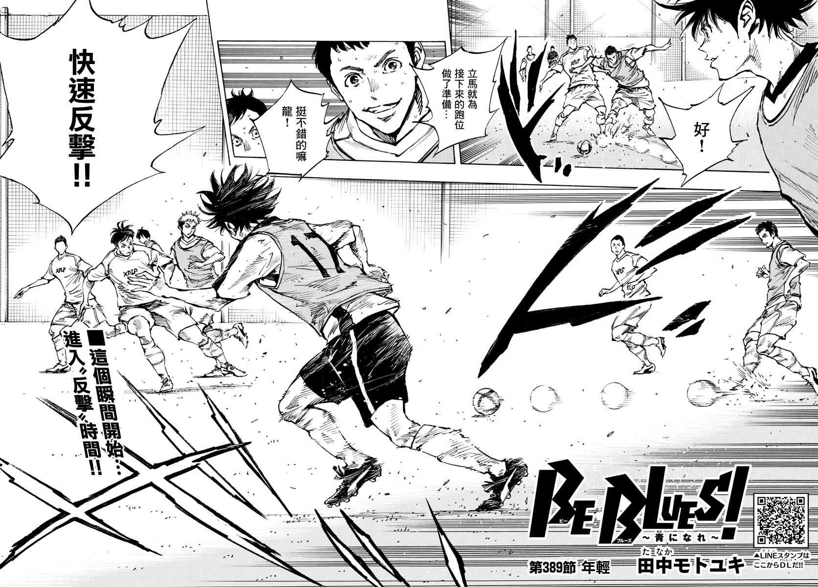 BE BLUES!~化身为青韩漫全集-第415话 A to D无删减无遮挡章节图片 