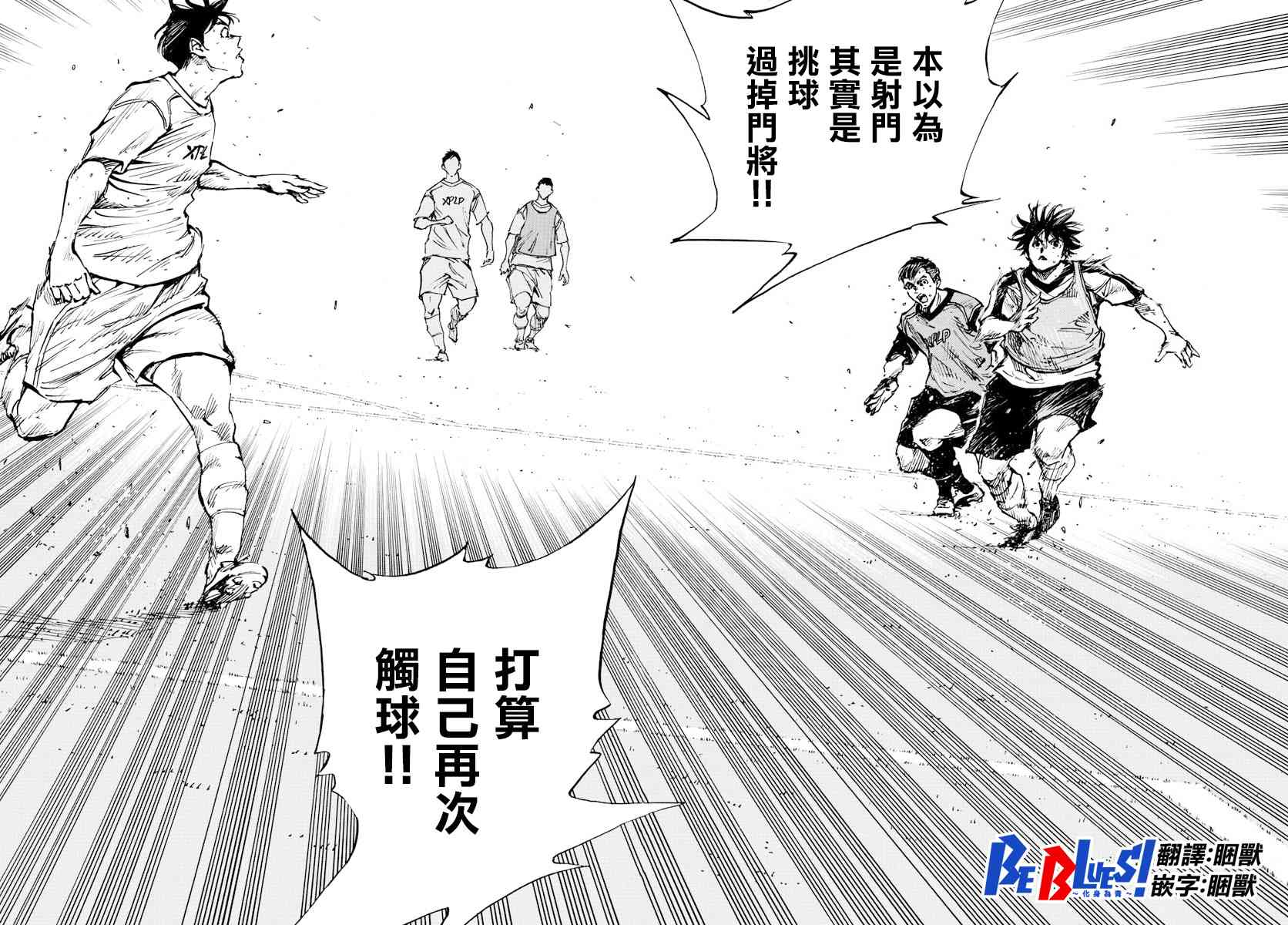 BE BLUES!~化身为青韩漫全集-第415话 A to D无删减无遮挡章节图片 