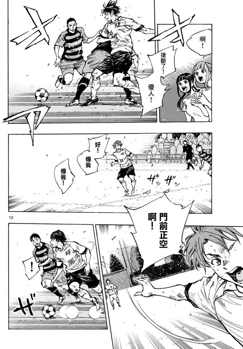 BE BLUES!~化身为青韩漫全集-第416话 在眼中印著的是无删减无遮挡章节图片 
