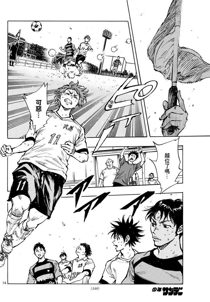 BE BLUES!~化身为青韩漫全集-第416话 在眼中印著的是无删减无遮挡章节图片 