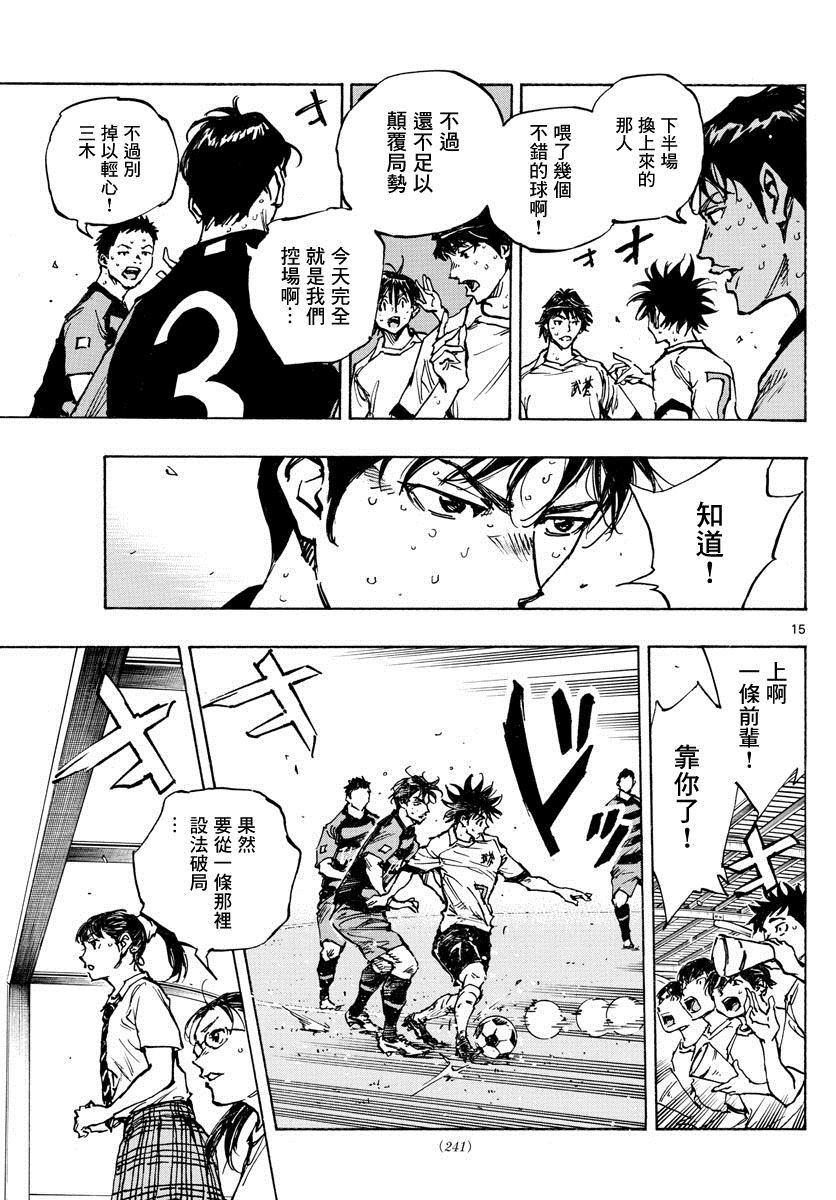 BE BLUES!~化身为青韩漫全集-第416话 在眼中印著的是无删减无遮挡章节图片 