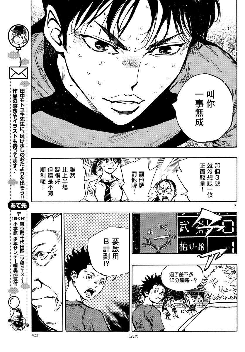 BE BLUES!~化身为青韩漫全集-第416话 在眼中印著的是无删减无遮挡章节图片 