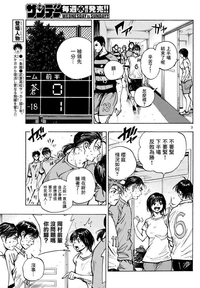 BE BLUES!~化身为青韩漫全集-第416话 在眼中印著的是无删减无遮挡章节图片 