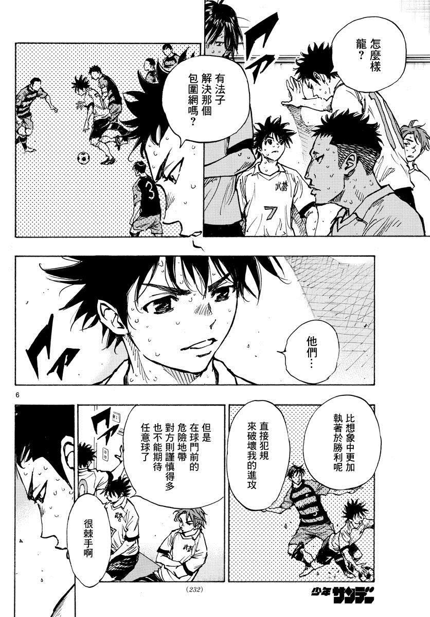 BE BLUES!~化身为青韩漫全集-第416话 在眼中印著的是无删减无遮挡章节图片 