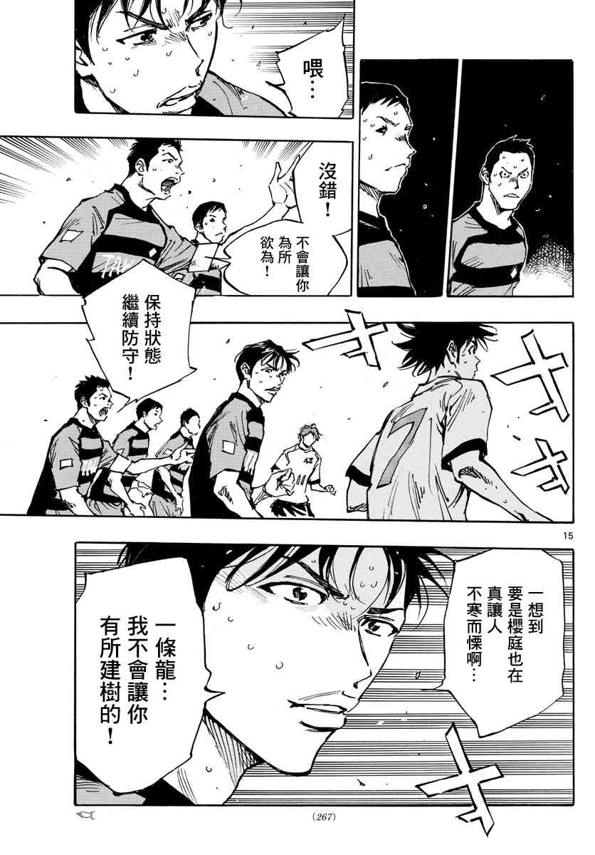 BE BLUES!~化身为青韩漫全集-第419话 突破口无删减无遮挡章节图片 