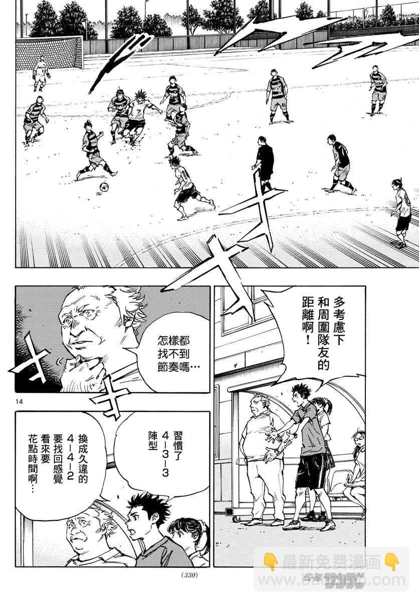 BE BLUES!~化身为青韩漫全集-第420话 觉悟无删减无遮挡章节图片 