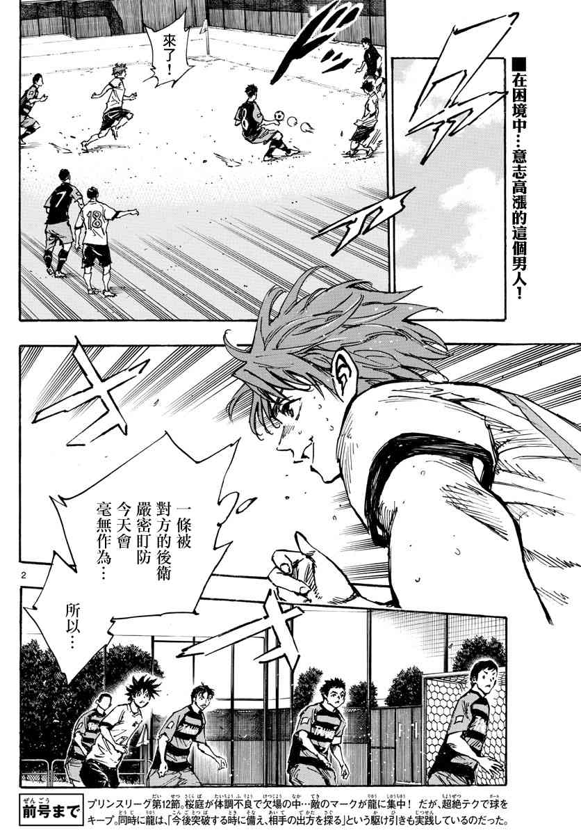 BE BLUES!~化身为青韩漫全集-第420话 觉悟无删减无遮挡章节图片 