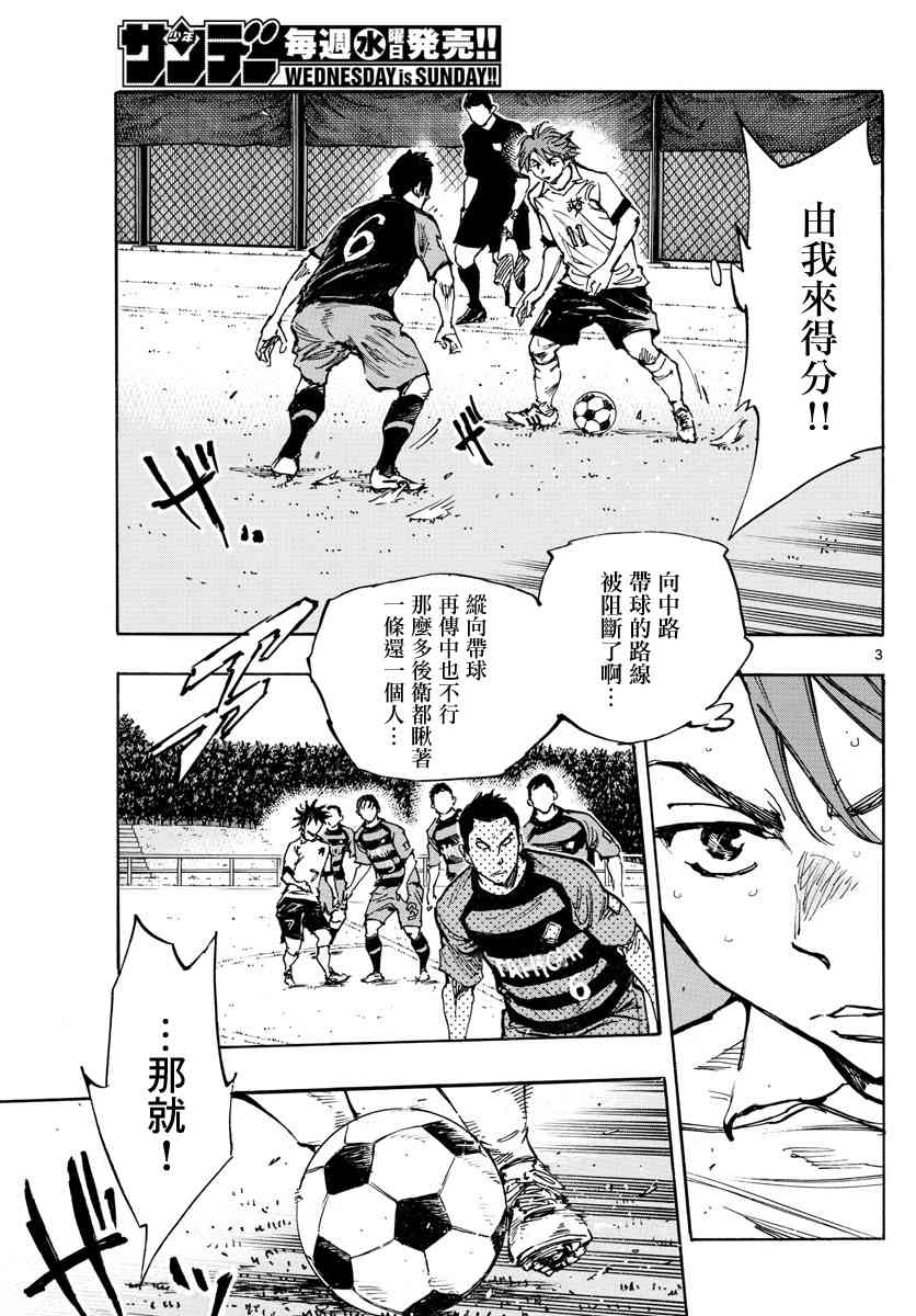 BE BLUES!~化身为青韩漫全集-第420话 觉悟无删减无遮挡章节图片 