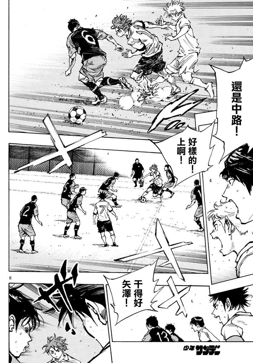 BE BLUES!~化身为青韩漫全集-第420话 觉悟无删减无遮挡章节图片 