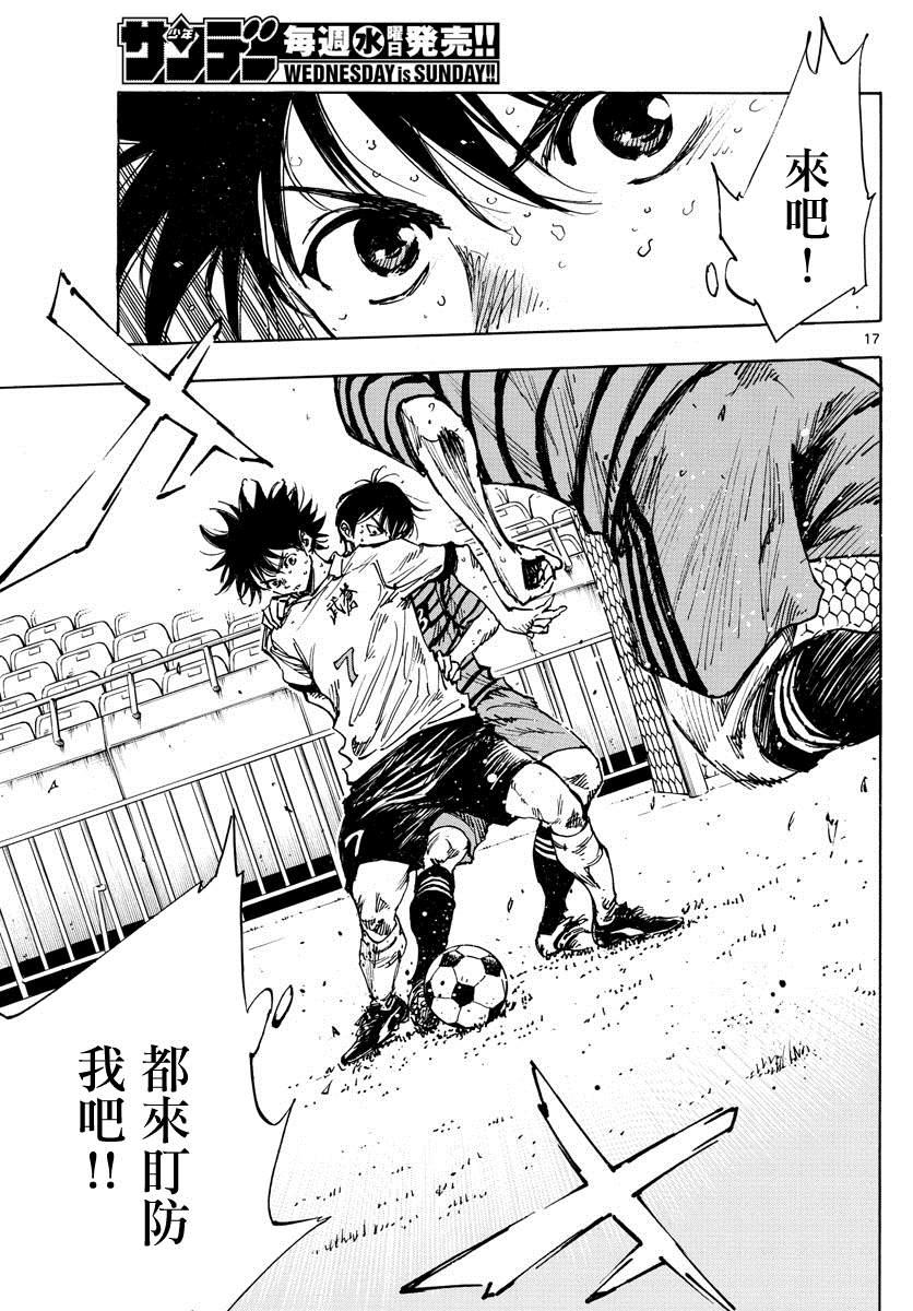 BE BLUES!~化身为青韩漫全集-第421话 常识无删减无遮挡章节图片 