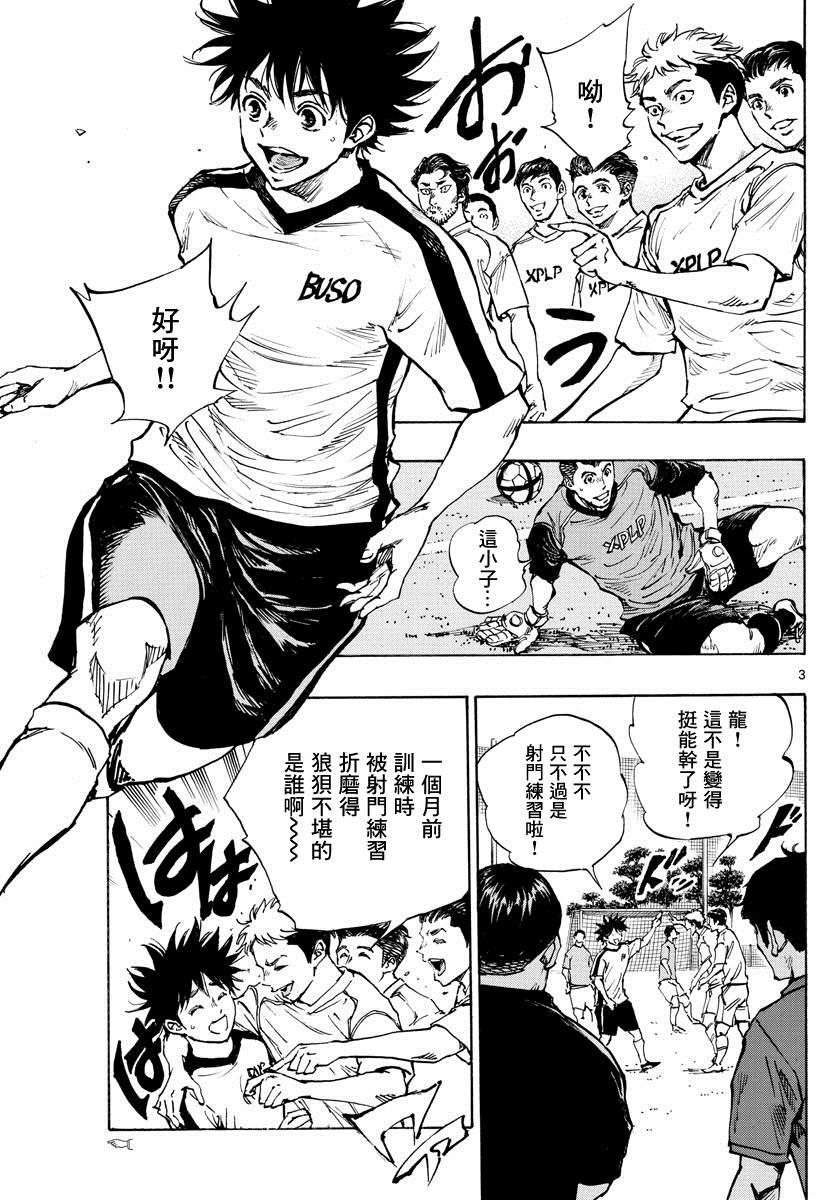 BE BLUES!~化身为青韩漫全集-第421话 常识无删减无遮挡章节图片 
