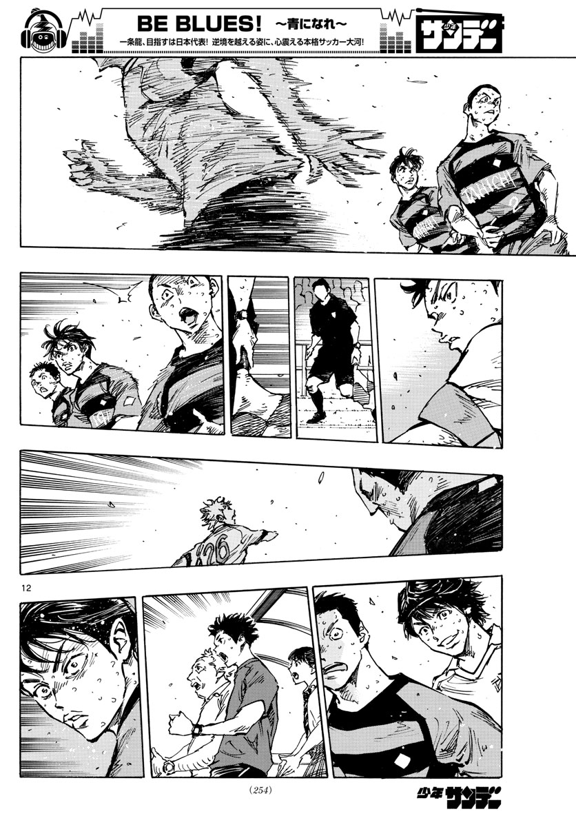 BE BLUES!~化身为青韩漫全集-第422话 表面话和真心话无删减无遮挡章节图片 