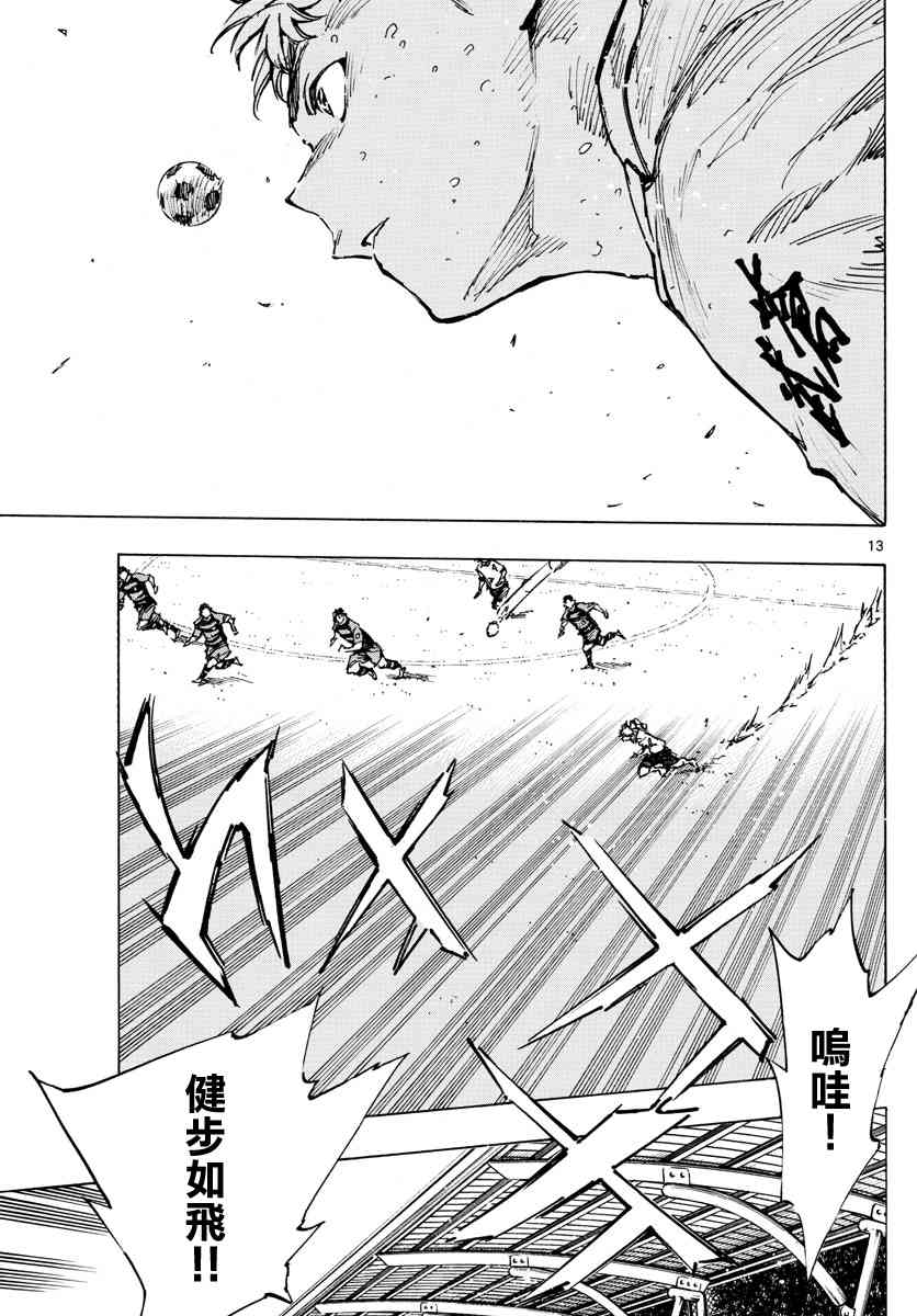 BE BLUES!~化身为青韩漫全集-第422话 表面话和真心话无删减无遮挡章节图片 