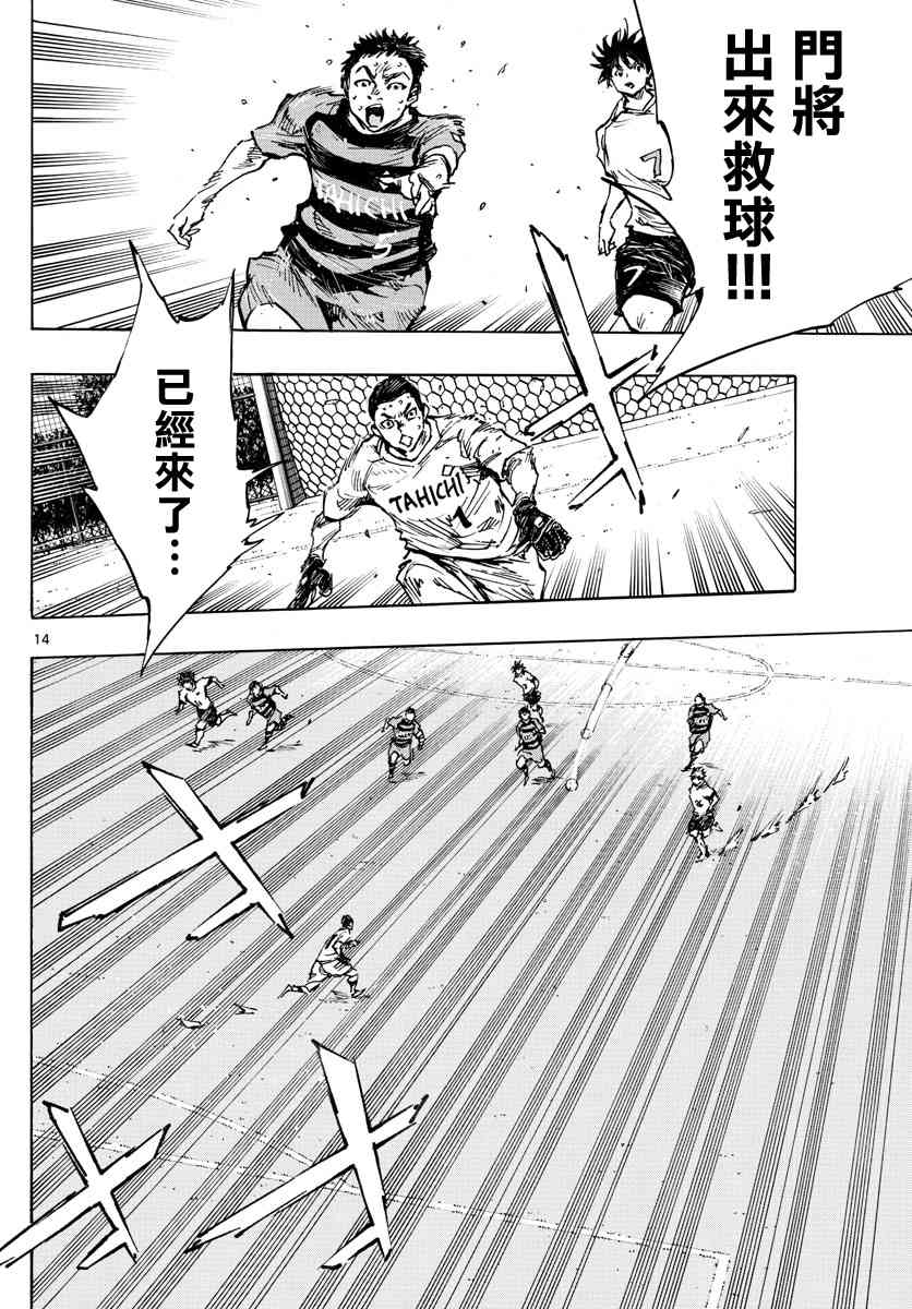 BE BLUES!~化身为青韩漫全集-第422话 表面话和真心话无删减无遮挡章节图片 