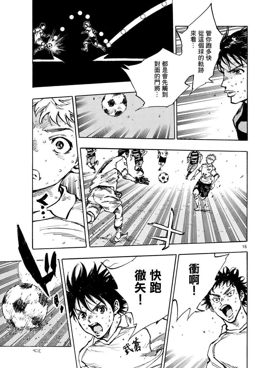 BE BLUES!~化身为青韩漫全集-第422话 表面话和真心话无删减无遮挡章节图片 