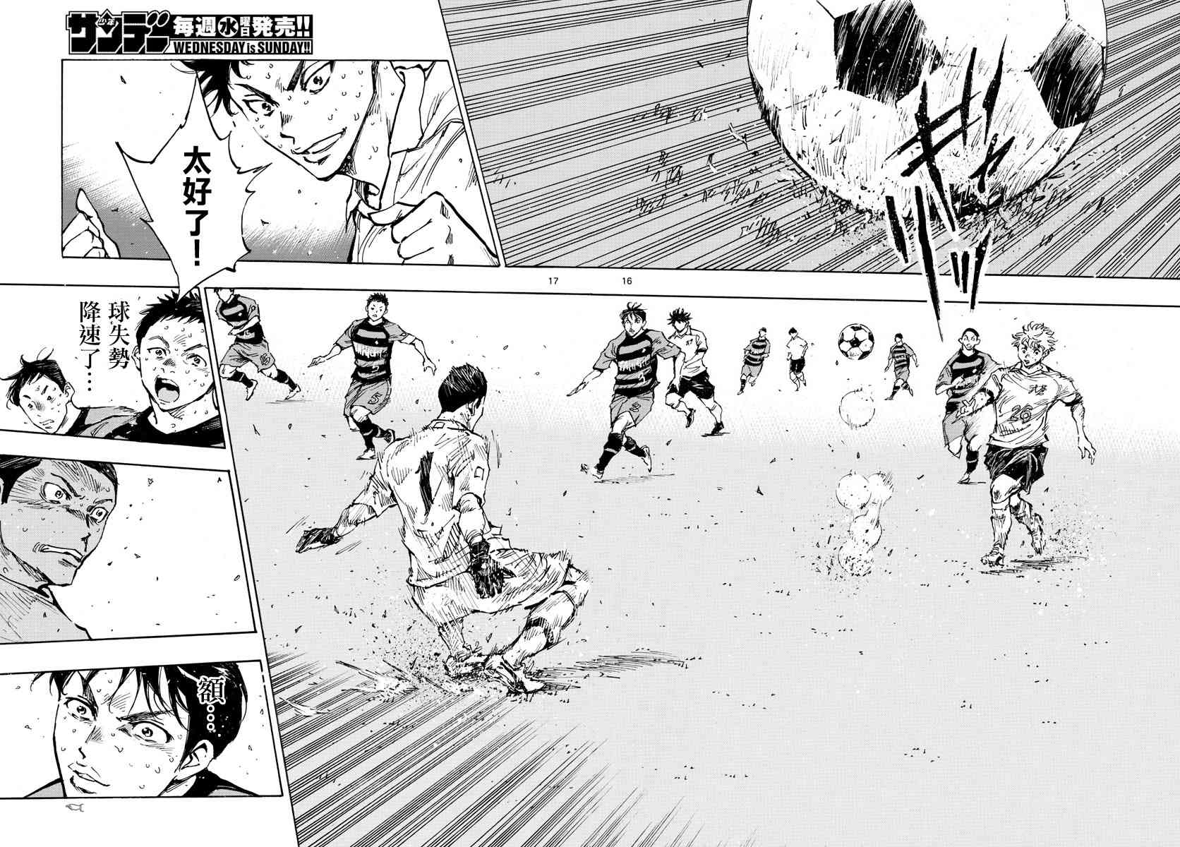 BE BLUES!~化身为青韩漫全集-第422话 表面话和真心话无删减无遮挡章节图片 
