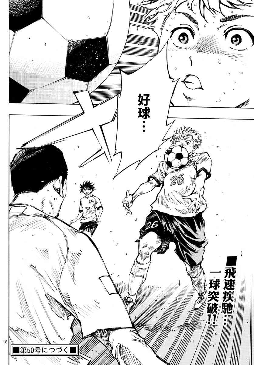 BE BLUES!~化身为青韩漫全集-第422话 表面话和真心话无删减无遮挡章节图片 