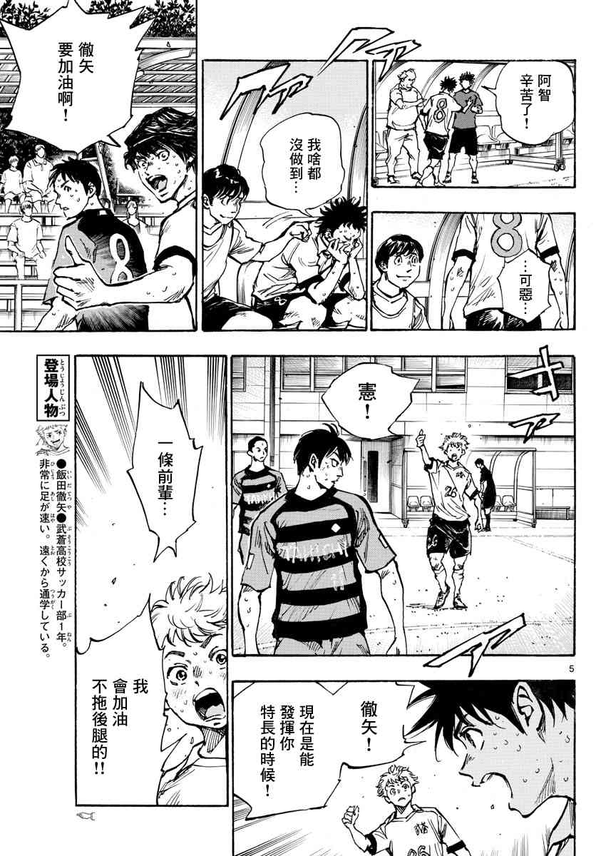 BE BLUES!~化身为青韩漫全集-第422话 表面话和真心话无删减无遮挡章节图片 