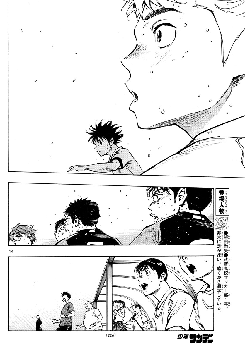BE BLUES!~化身为青韩漫全集-第423话 努力的证明无删减无遮挡章节图片 