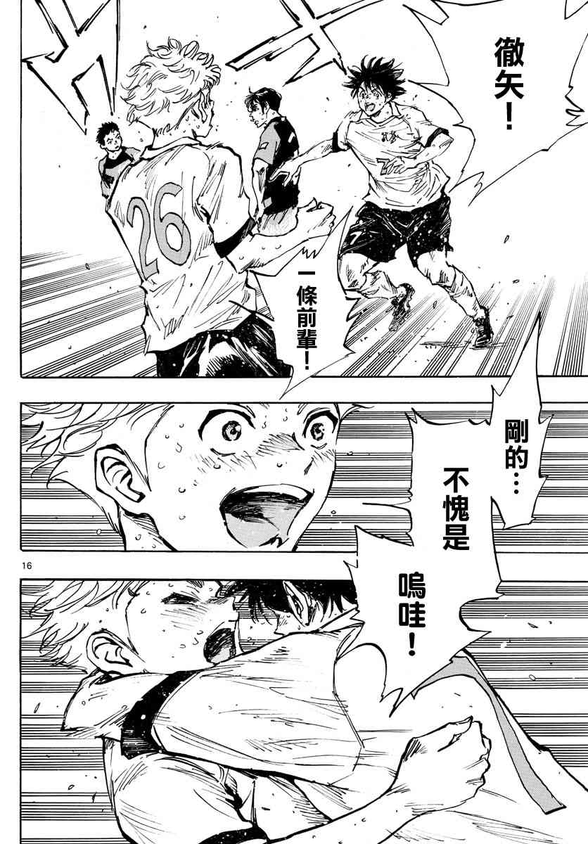 BE BLUES!~化身为青韩漫全集-第423话 努力的证明无删减无遮挡章节图片 