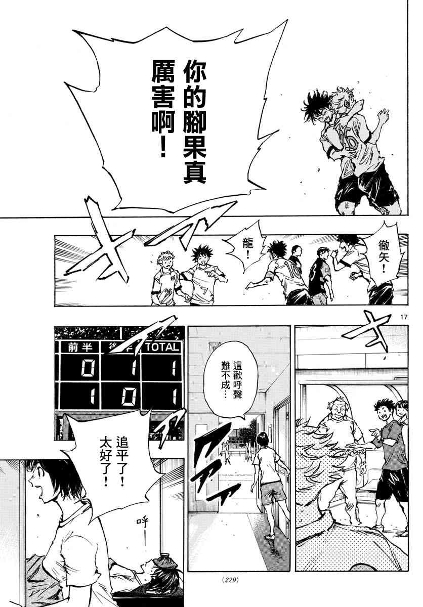 BE BLUES!~化身为青韩漫全集-第423话 努力的证明无删减无遮挡章节图片 