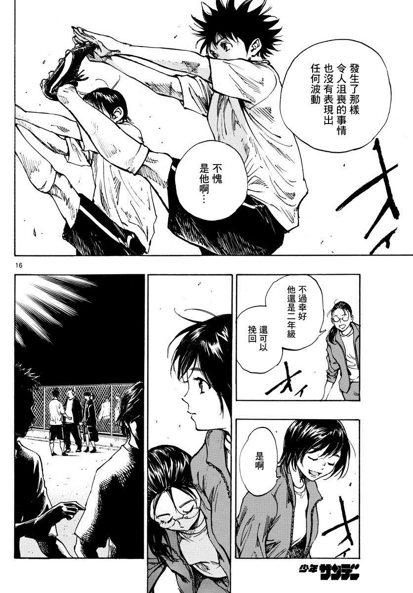 BE BLUES!~化身为青韩漫全集-第423话 努力的证明无删减无遮挡章节图片 