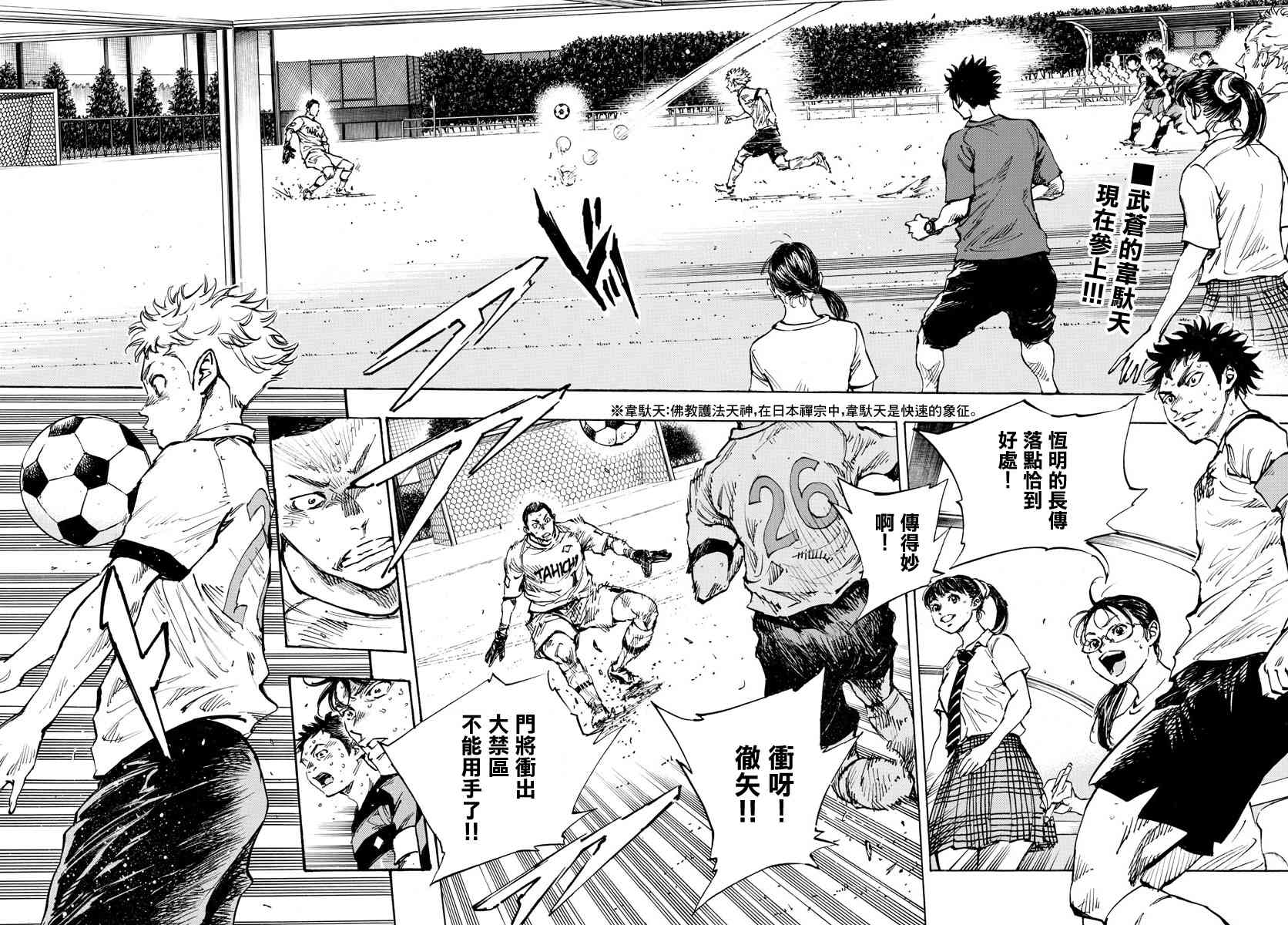 BE BLUES!~化身为青韩漫全集-第423话 努力的证明无删减无遮挡章节图片 
