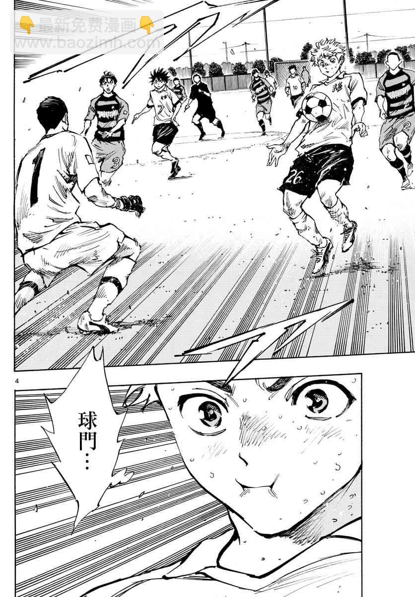 BE BLUES!~化身为青韩漫全集-第423话 努力的证明无删减无遮挡章节图片 