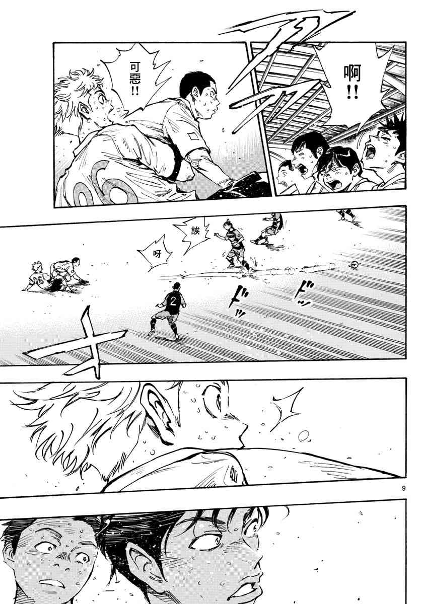 BE BLUES!~化身为青韩漫全集-第423话 努力的证明无删减无遮挡章节图片 