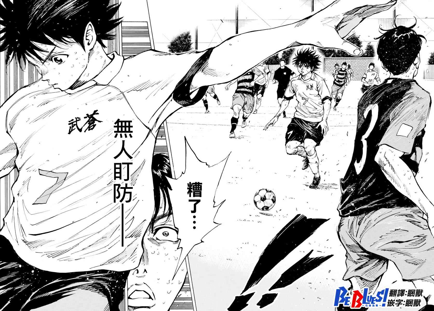BE BLUES!~化身为青韩漫全集-第423话 努力的证明无删减无遮挡章节图片 