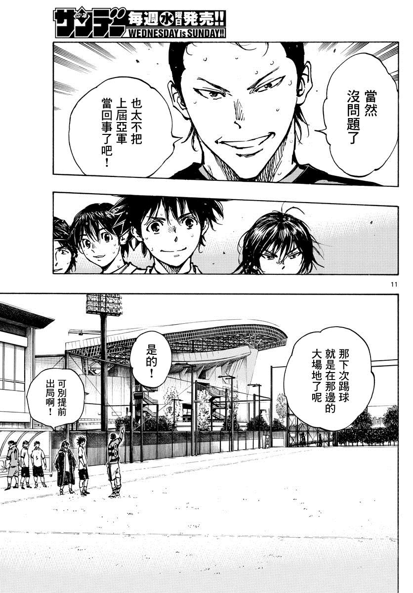 BE BLUES!~化身为青韩漫全集-第424话 要求无删减无遮挡章节图片 