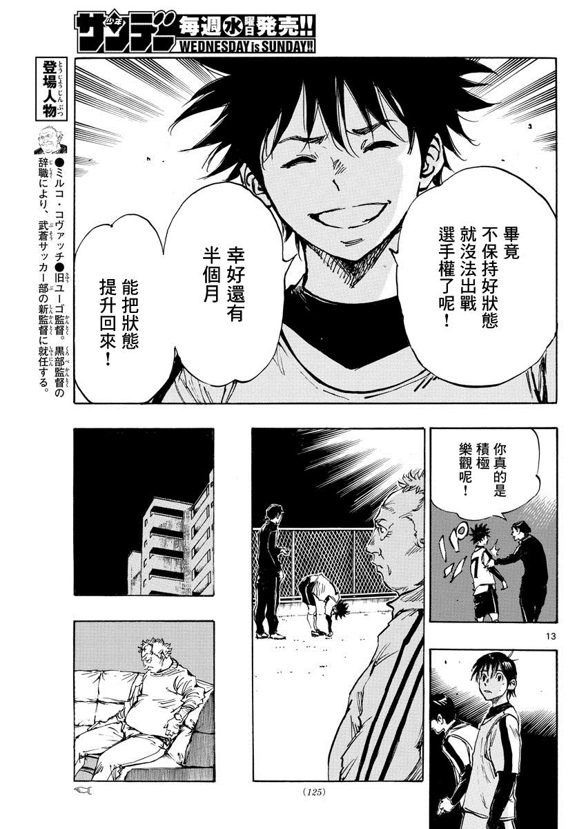 BE BLUES!~化身为青韩漫全集-第424话 要求无删减无遮挡章节图片 