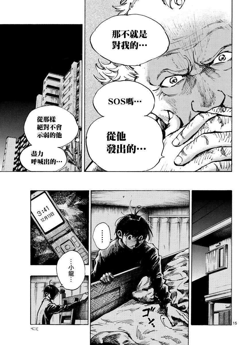 BE BLUES!~化身为青韩漫全集-第424话 要求无删减无遮挡章节图片 