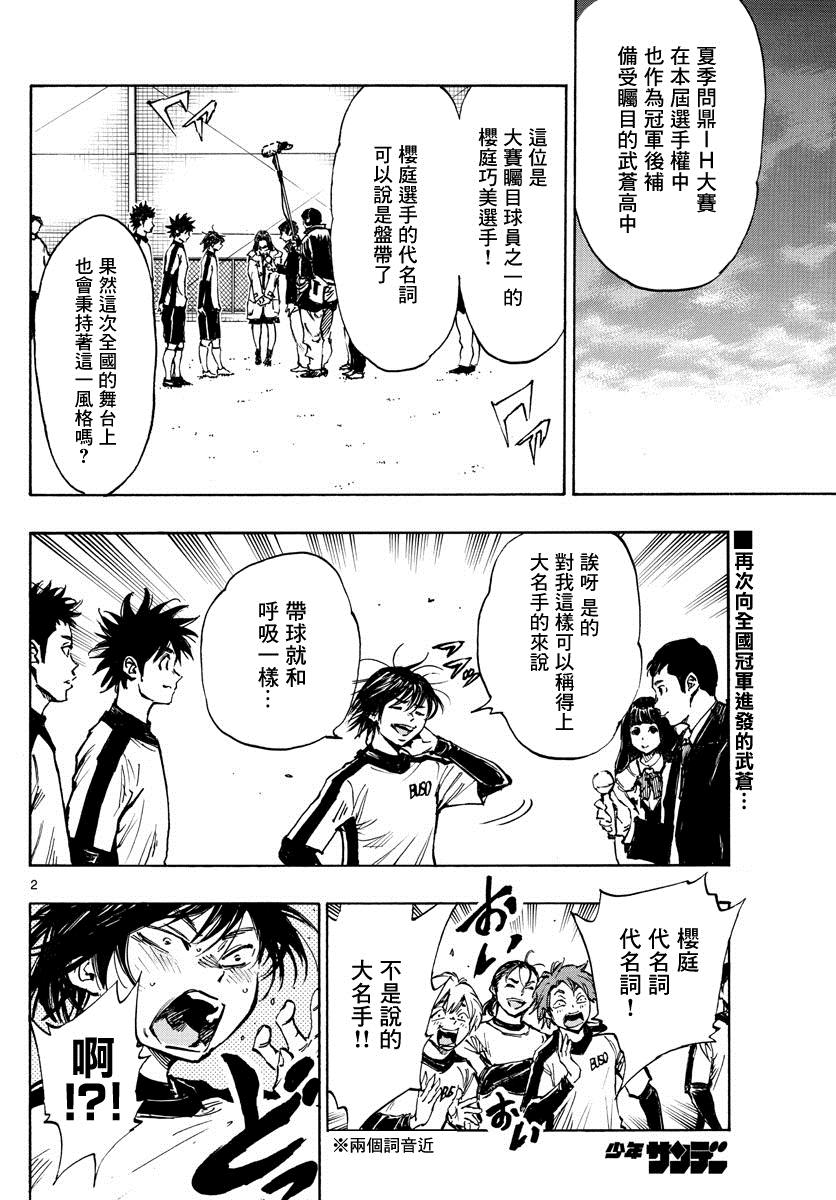 BE BLUES!~化身为青韩漫全集-第424话 要求无删减无遮挡章节图片 