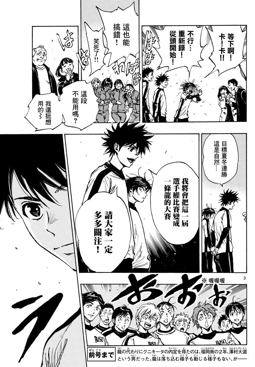 BE BLUES!~化身为青韩漫全集-第424话 要求无删减无遮挡章节图片 