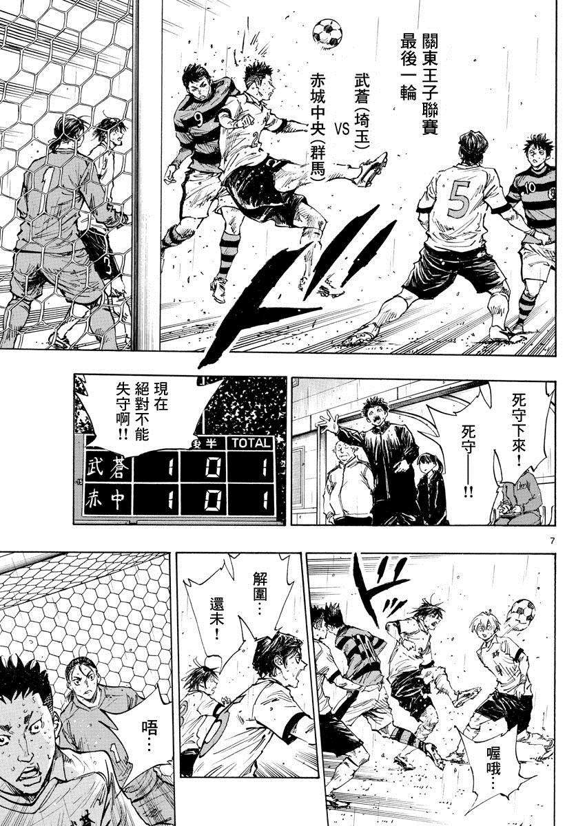 BE BLUES!~化身为青韩漫全集-第424话 要求无删减无遮挡章节图片 
