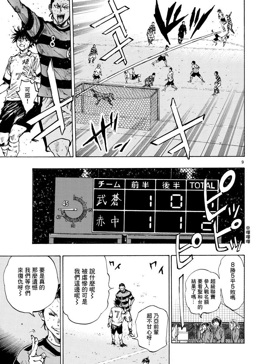 BE BLUES!~化身为青韩漫全集-第424话 要求无删减无遮挡章节图片 