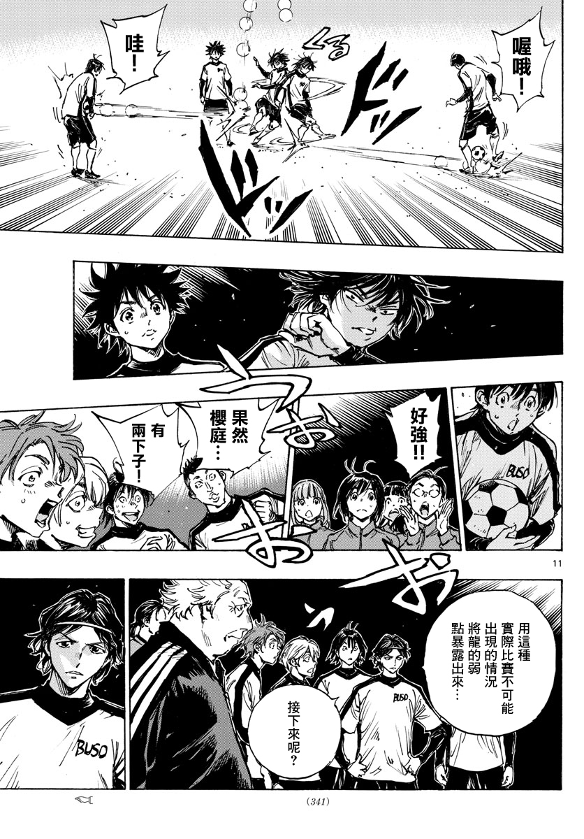 BE BLUES!~化身为青韩漫全集-第426话 一击与极限无删减无遮挡章节图片 