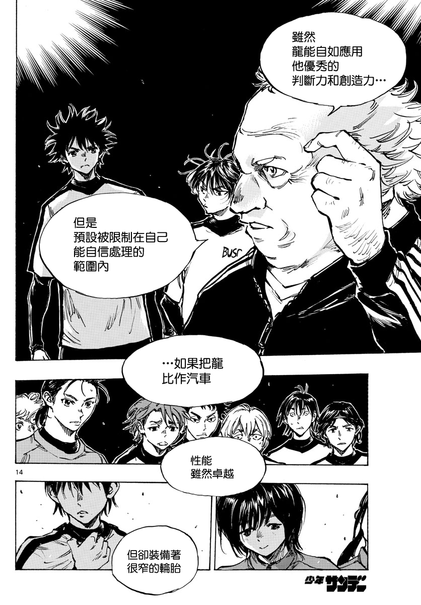 BE BLUES!~化身为青韩漫全集-第426话 一击与极限无删减无遮挡章节图片 