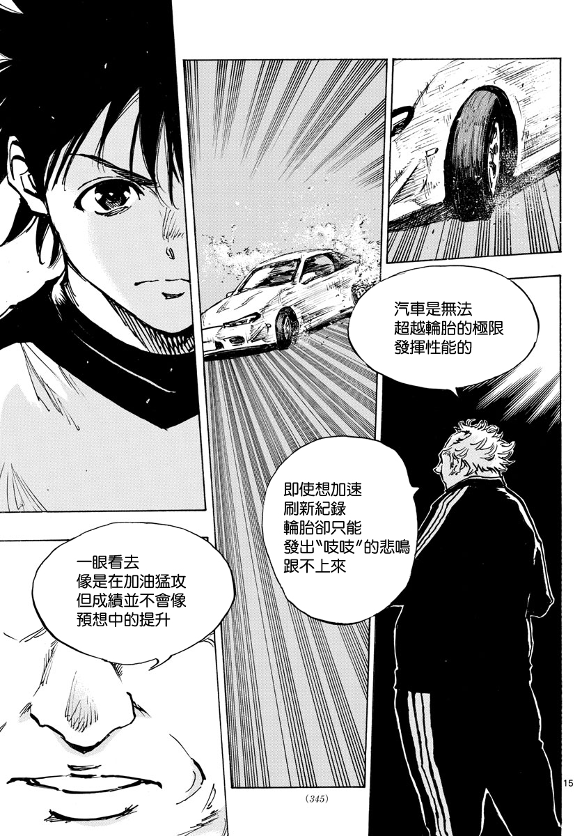 BE BLUES!~化身为青韩漫全集-第426话 一击与极限无删减无遮挡章节图片 